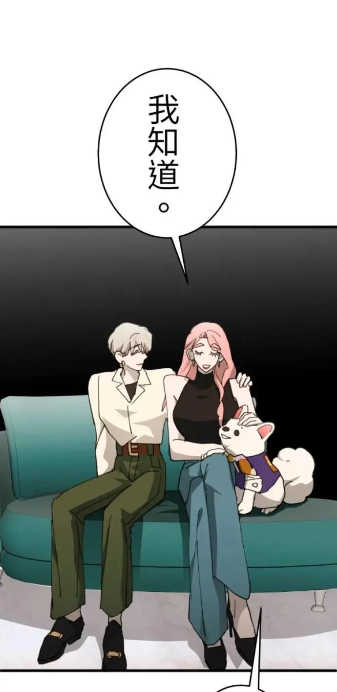 第118话 争对错的话... 第116页