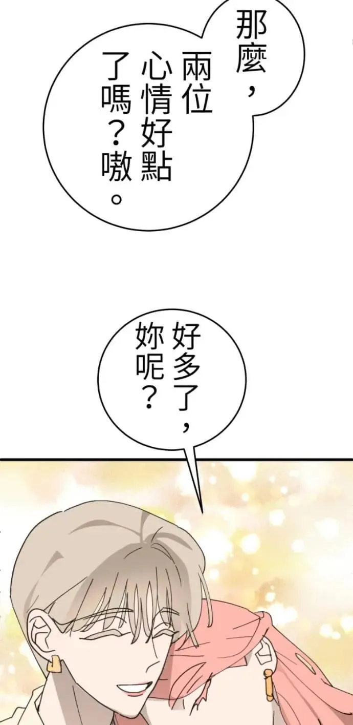 第118话 争对错的话... 第117页