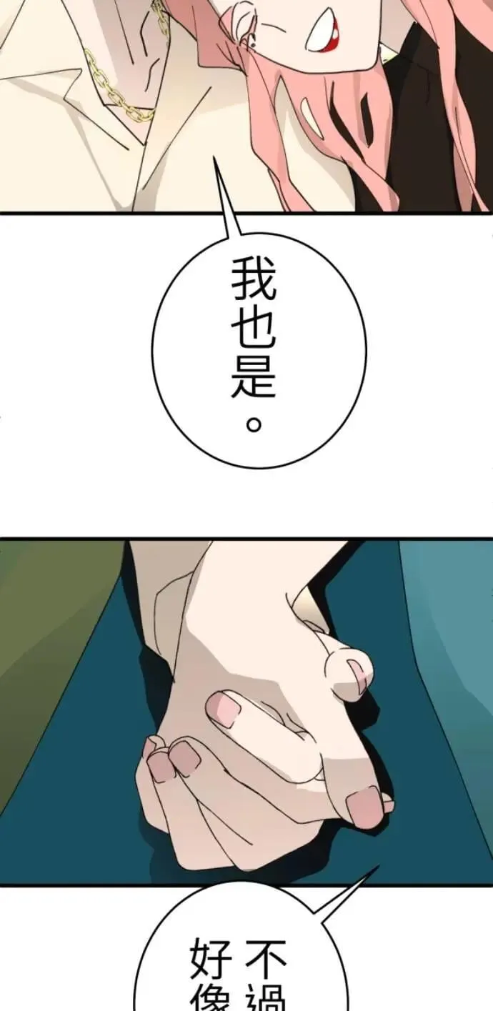 第118话 争对错的话... 第118页