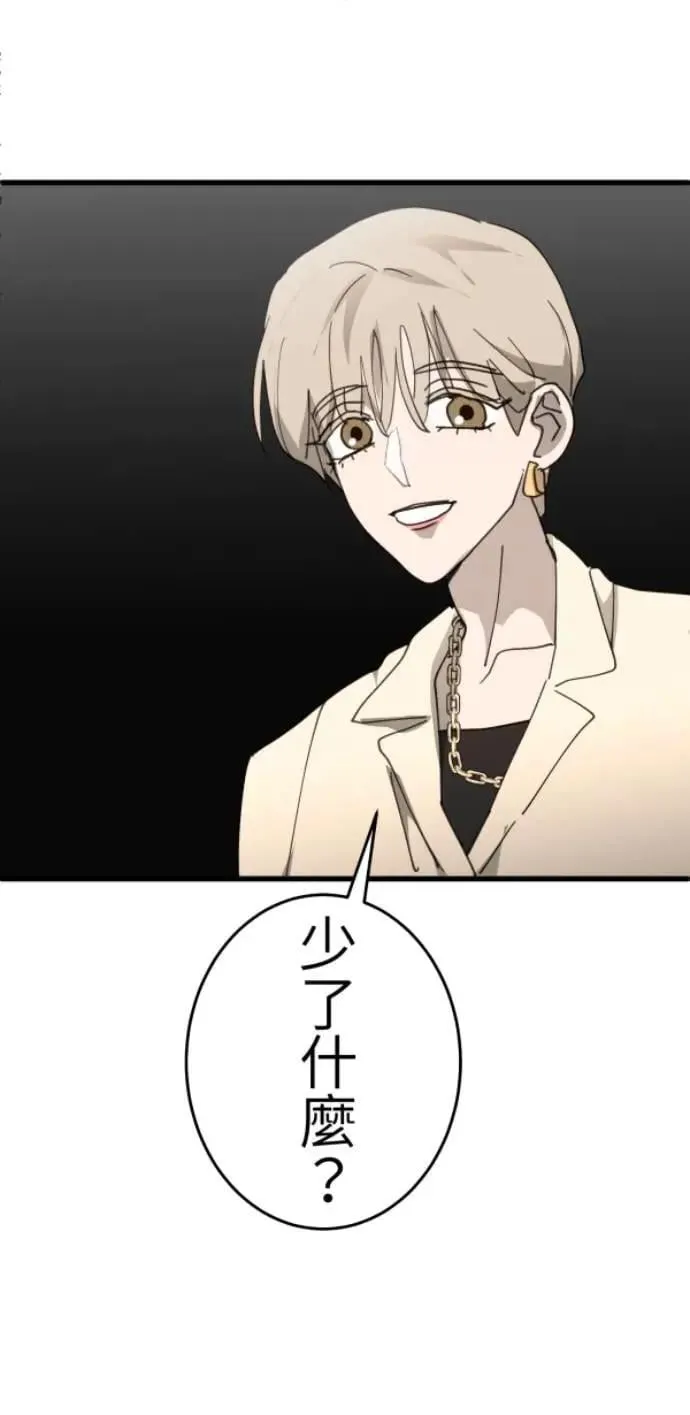 第118话 争对错的话... 第120页