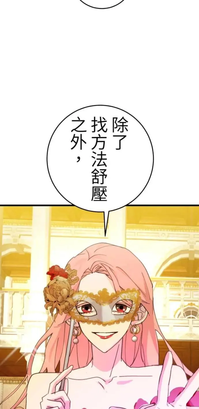 第118话 争对错的话... 第123页