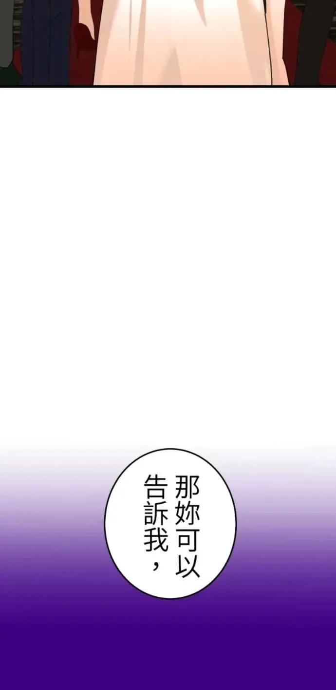 第118话 争对错的话... 第126页