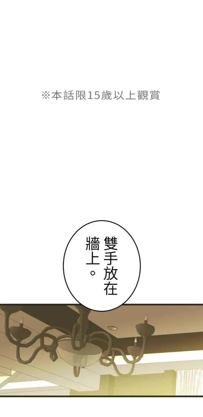 第121话 警察太太的私刑 第1页