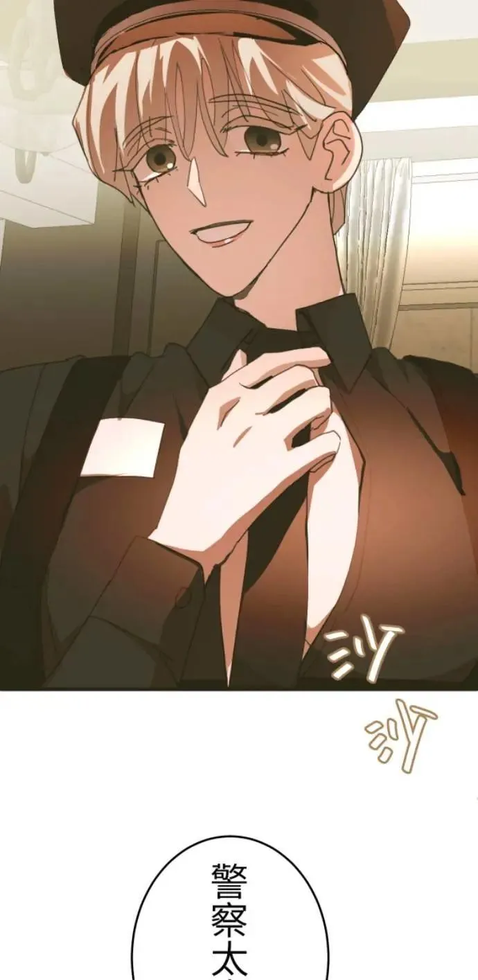 第121话 警察太太的私刑 第4页