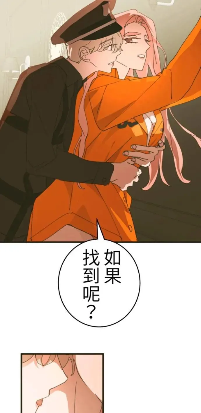 第121话 警察太太的私刑 第6页