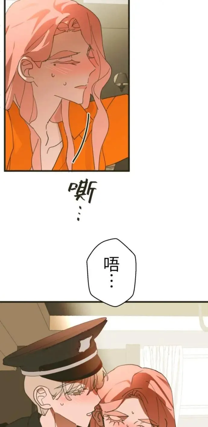 第121话 警察太太的私刑 第9页