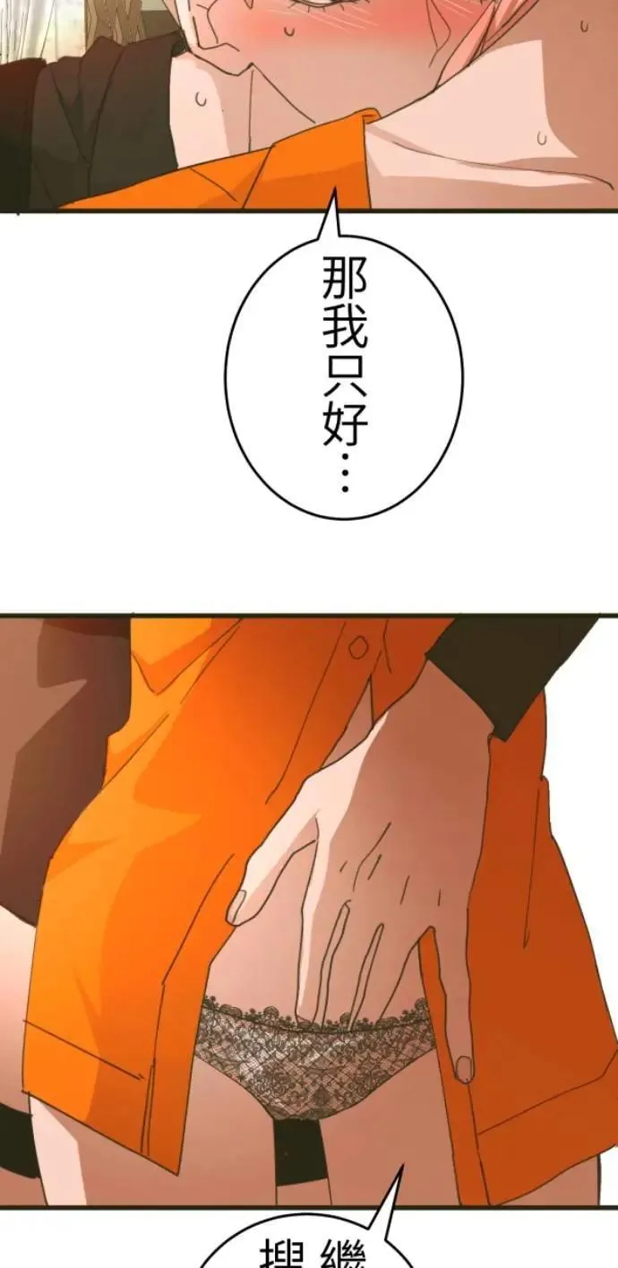 第121话 警察太太的私刑 第13页