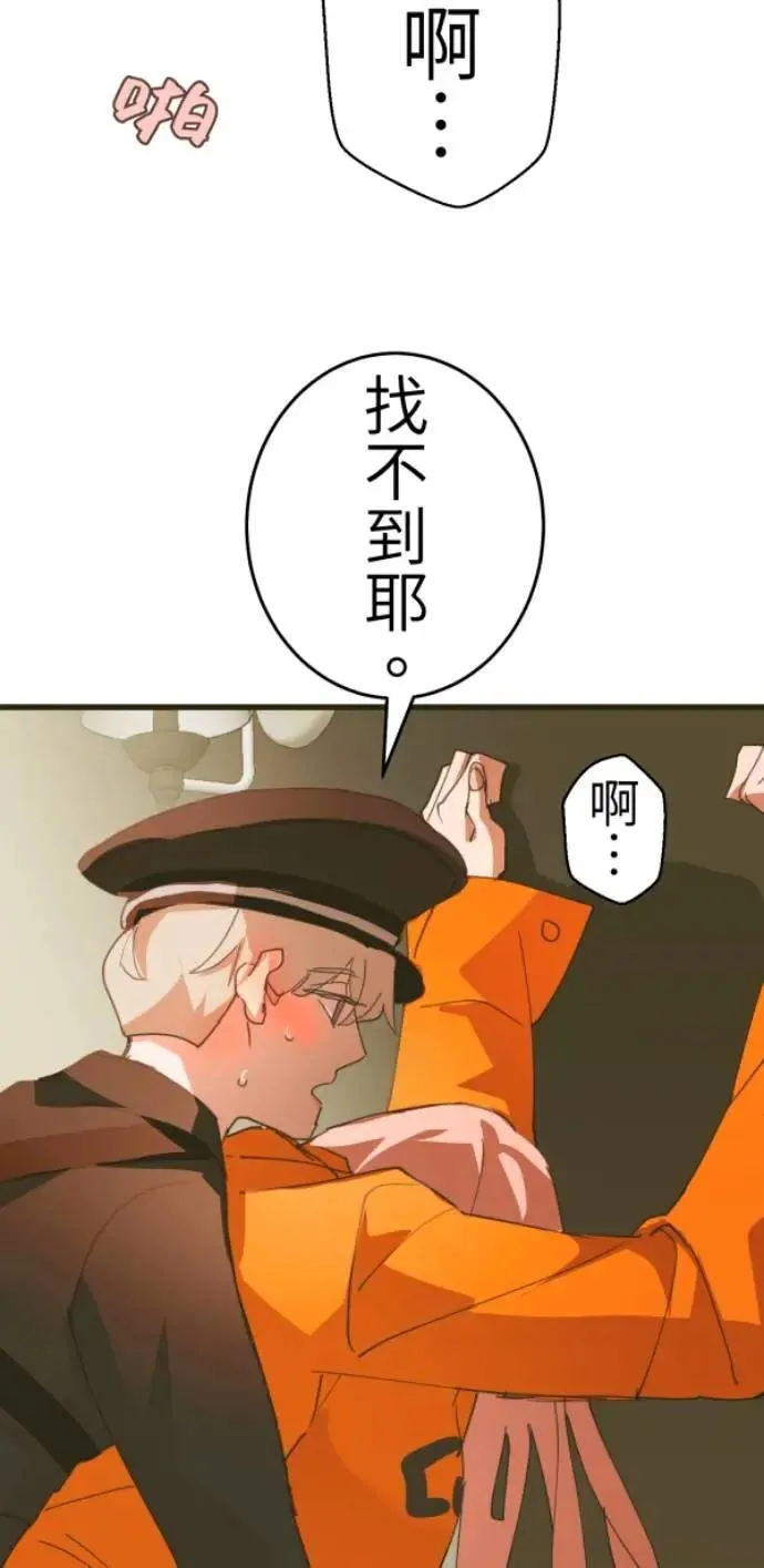 第121话 警察太太的私刑 第19页
