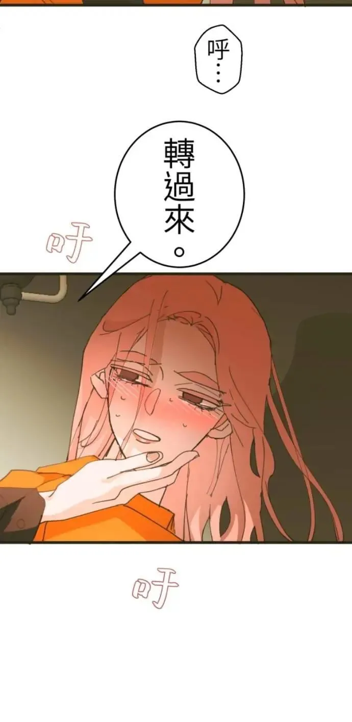 第121话 警察太太的私刑 第20页