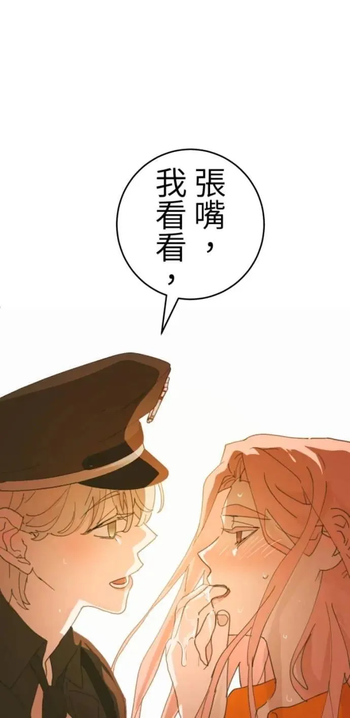 第121话 警察太太的私刑 第21页