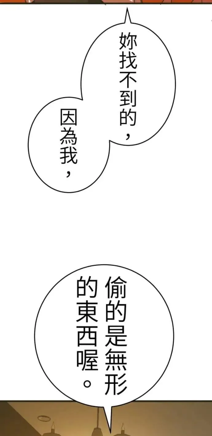 第121话 警察太太的私刑 第27页