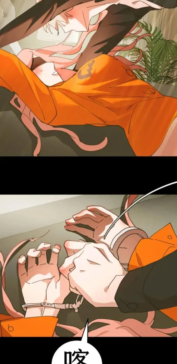 第121话 警察太太的私刑 第33页