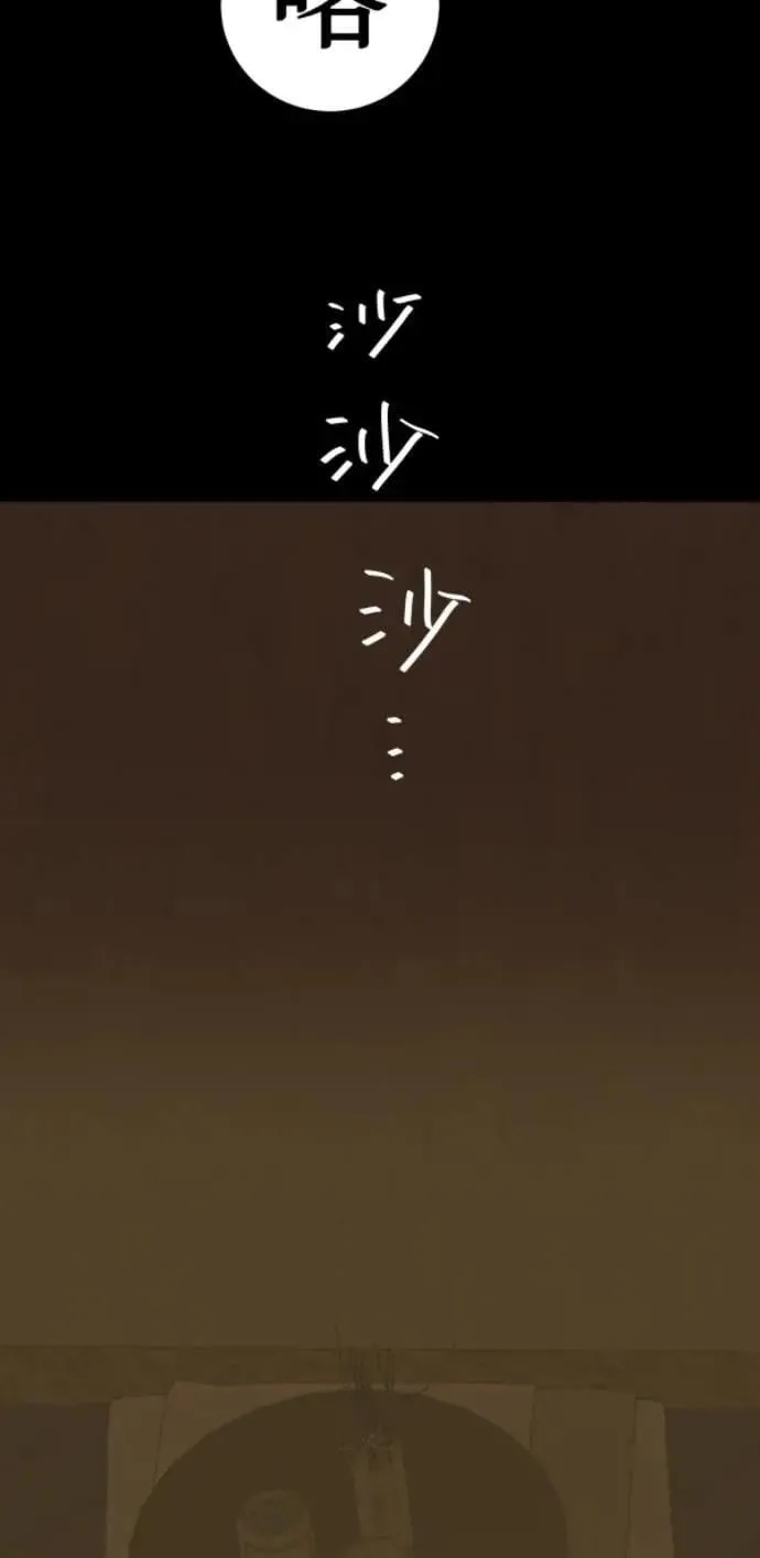第121话 警察太太的私刑 第34页