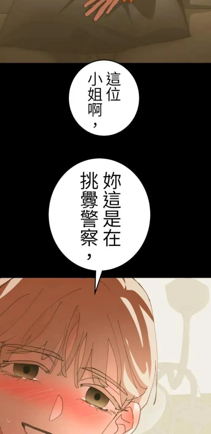 第121话 警察太太的私刑 第36页