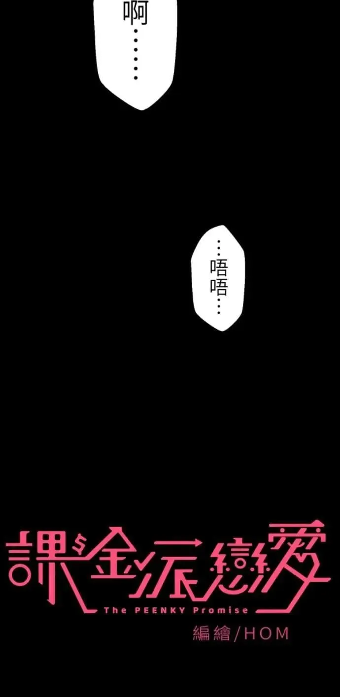 第121话 警察太太的私刑 第40页