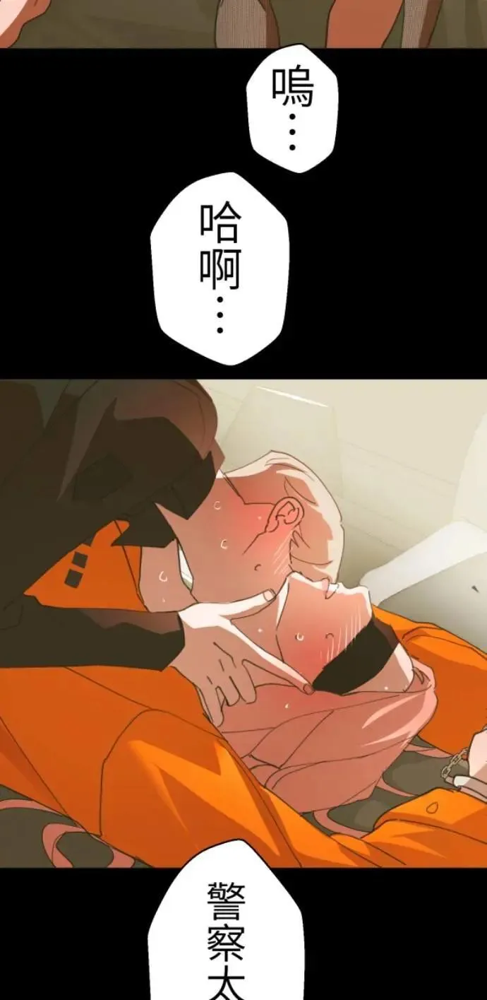 第121话 警察太太的私刑 第45页