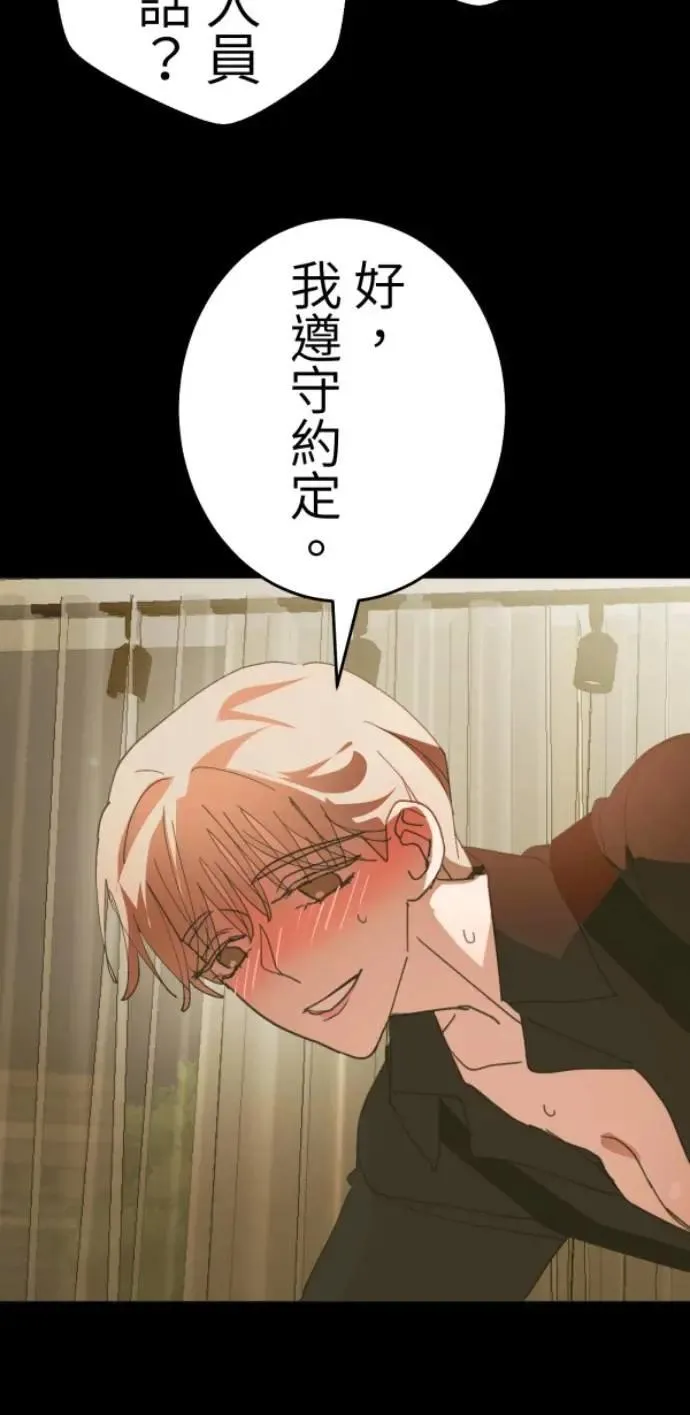 第121话 警察太太的私刑 第47页
