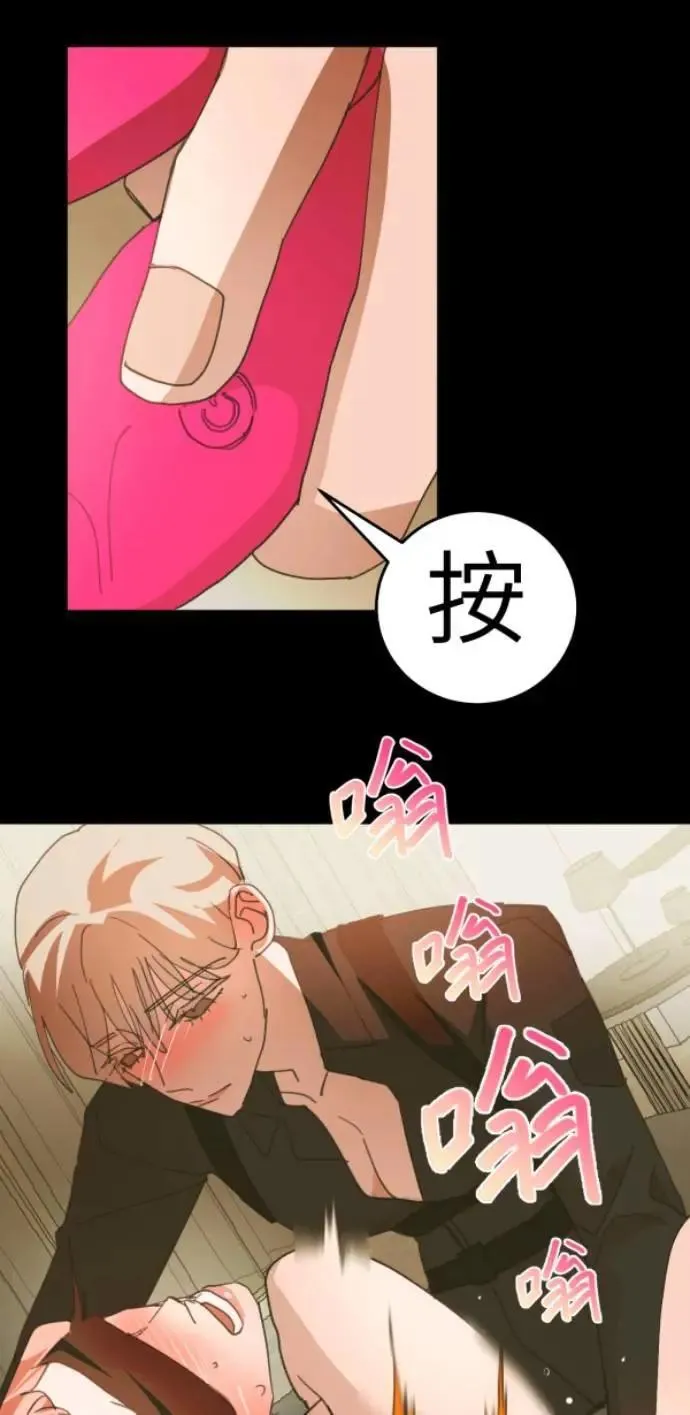 第121话 警察太太的私刑 第48页