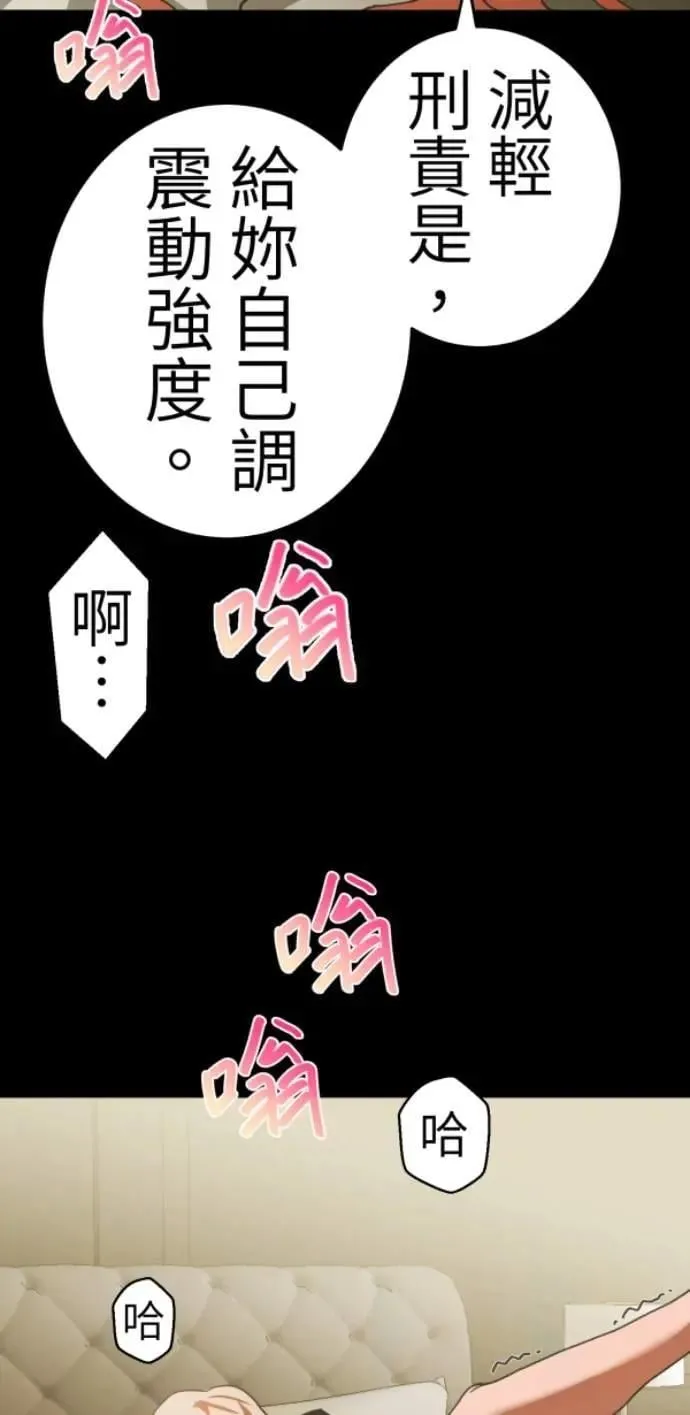 第121话 警察太太的私刑 第51页