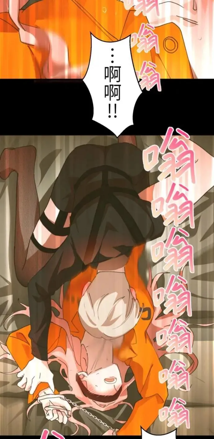 第121话 警察太太的私刑 第54页
