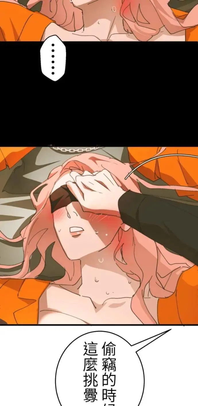 第121话 警察太太的私刑 第58页