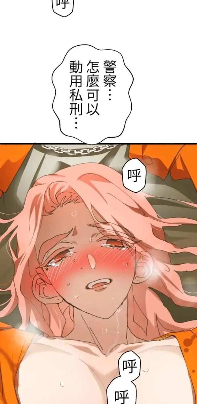 第121话 警察太太的私刑 第60页