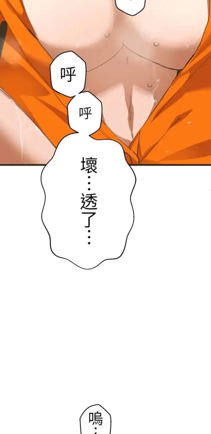 第121话 警察太太的私刑 第61页