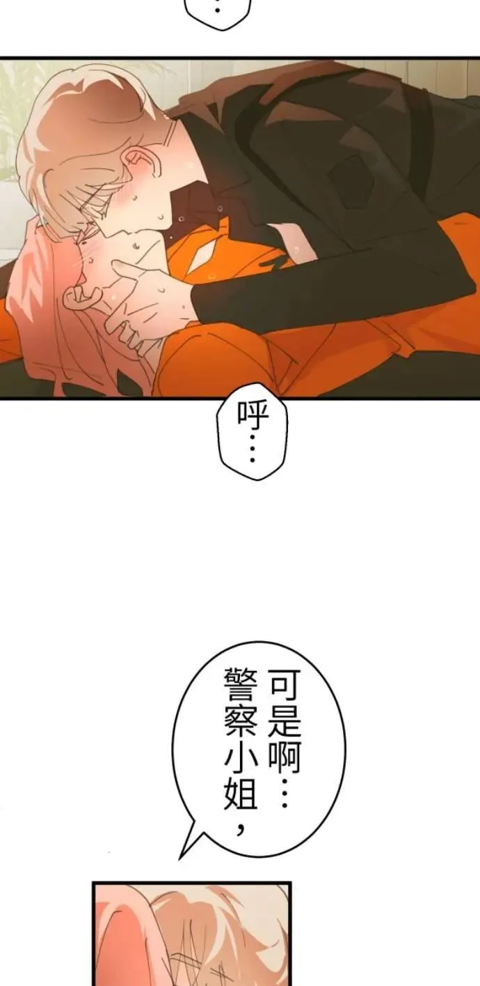 第121话 警察太太的私刑 第62页