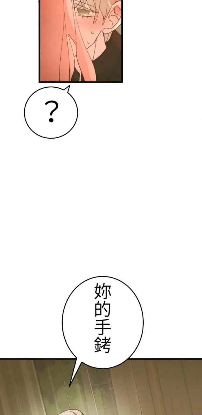 第121话 警察太太的私刑 第63页