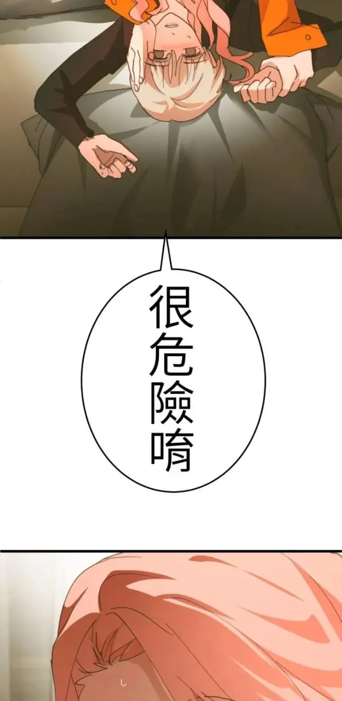 第121话 警察太太的私刑 第67页