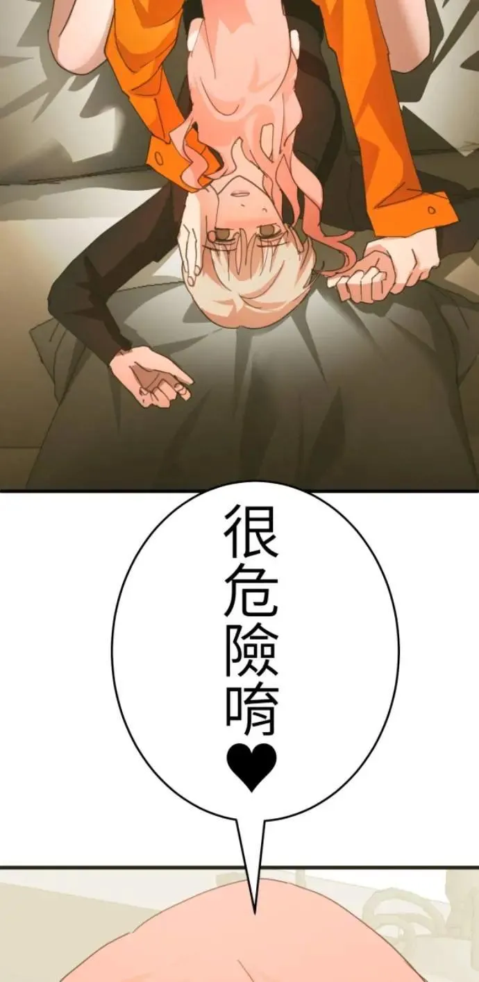 第122话 反正都要被抓去关 第6页