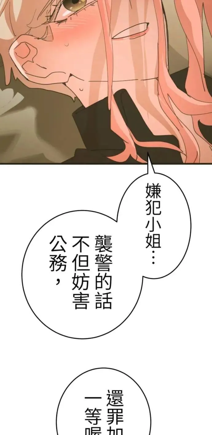 第122话 反正都要被抓去关 第8页
