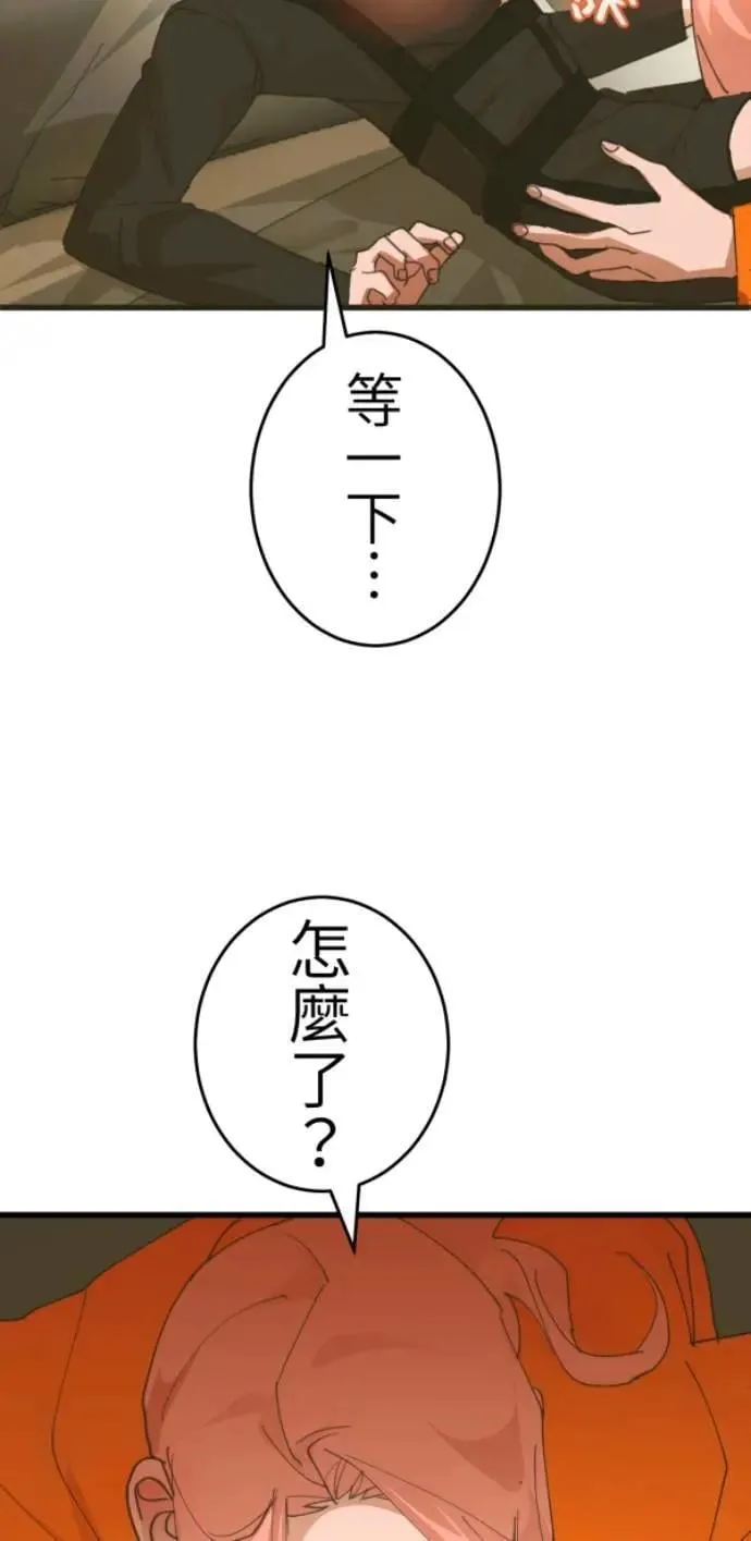 第122话 反正都要被抓去关 第11页