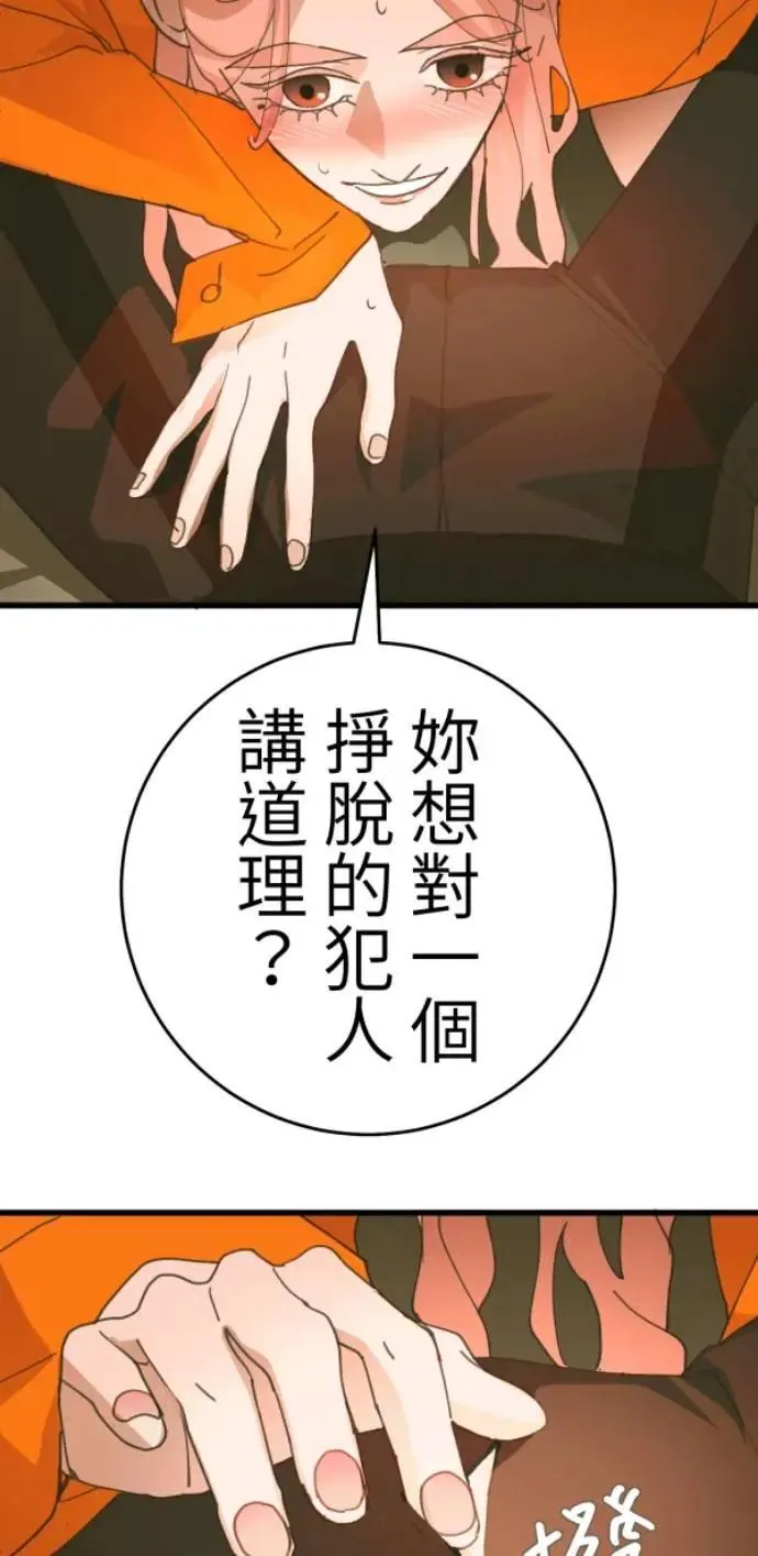 第122话 反正都要被抓去关 第12页