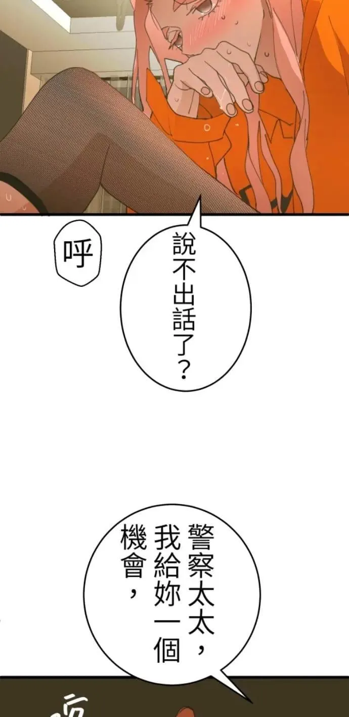 第122话 反正都要被抓去关 第22页