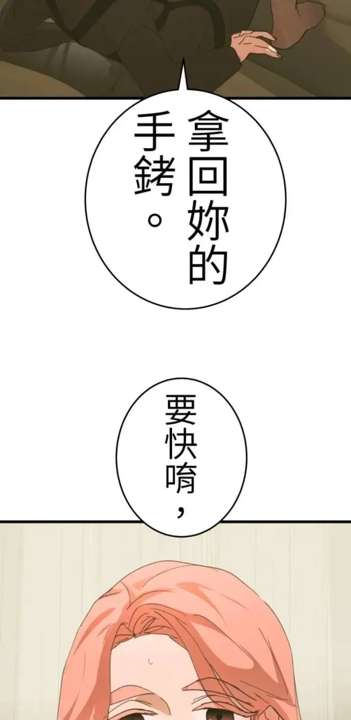 第122话 反正都要被抓去关 第26页