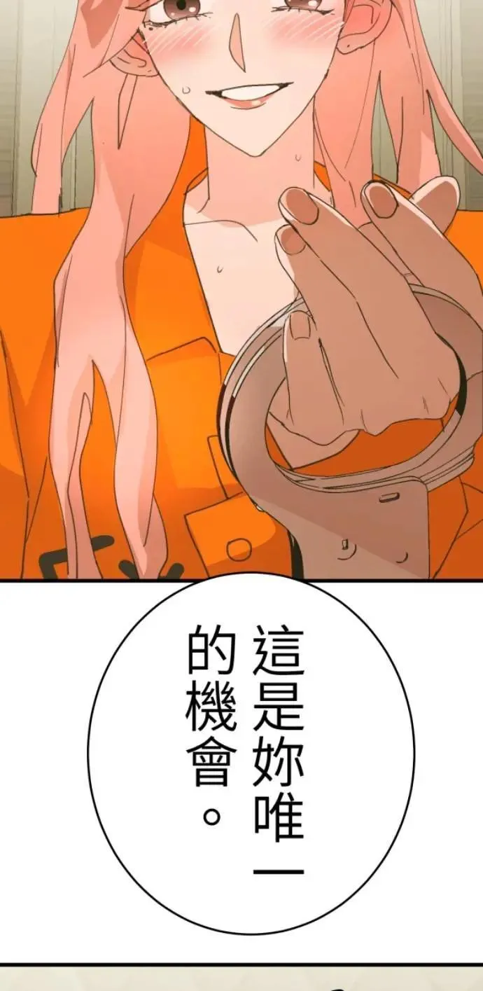 第122话 反正都要被抓去关 第27页