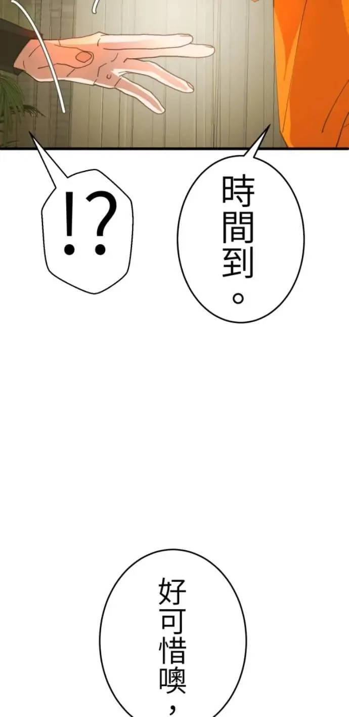 第122话 反正都要被抓去关 第35页