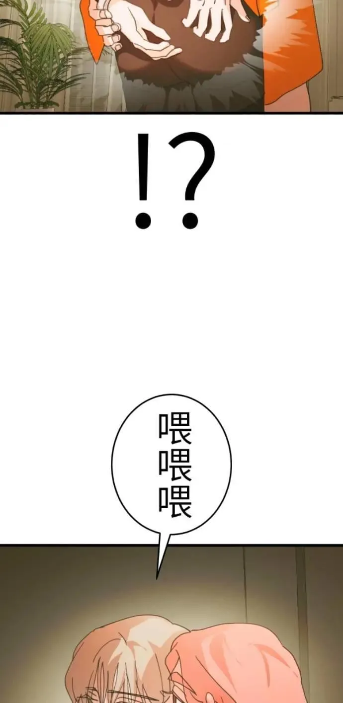 第122话 反正都要被抓去关 第38页