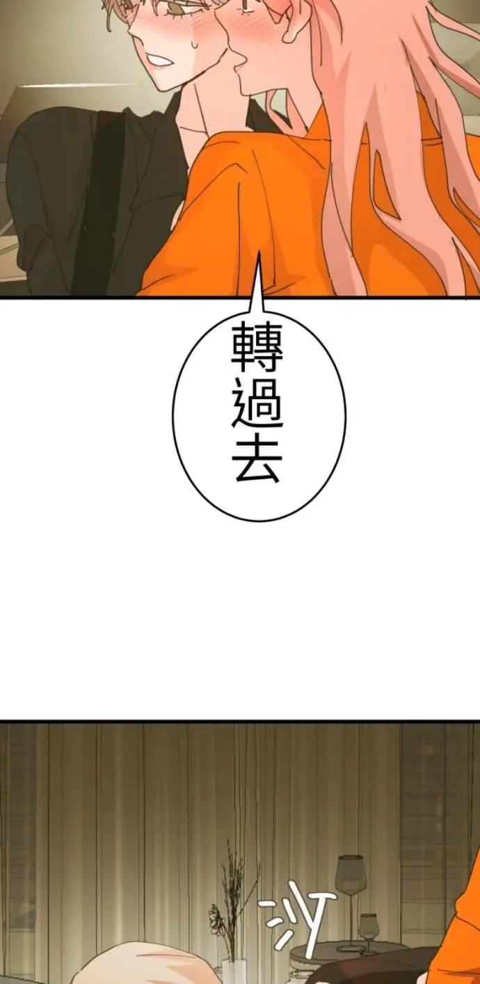第122话 反正都要被抓去关 第39页