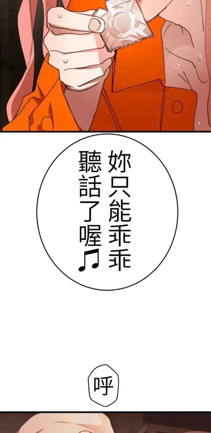 第122话 反正都要被抓去关 第44页