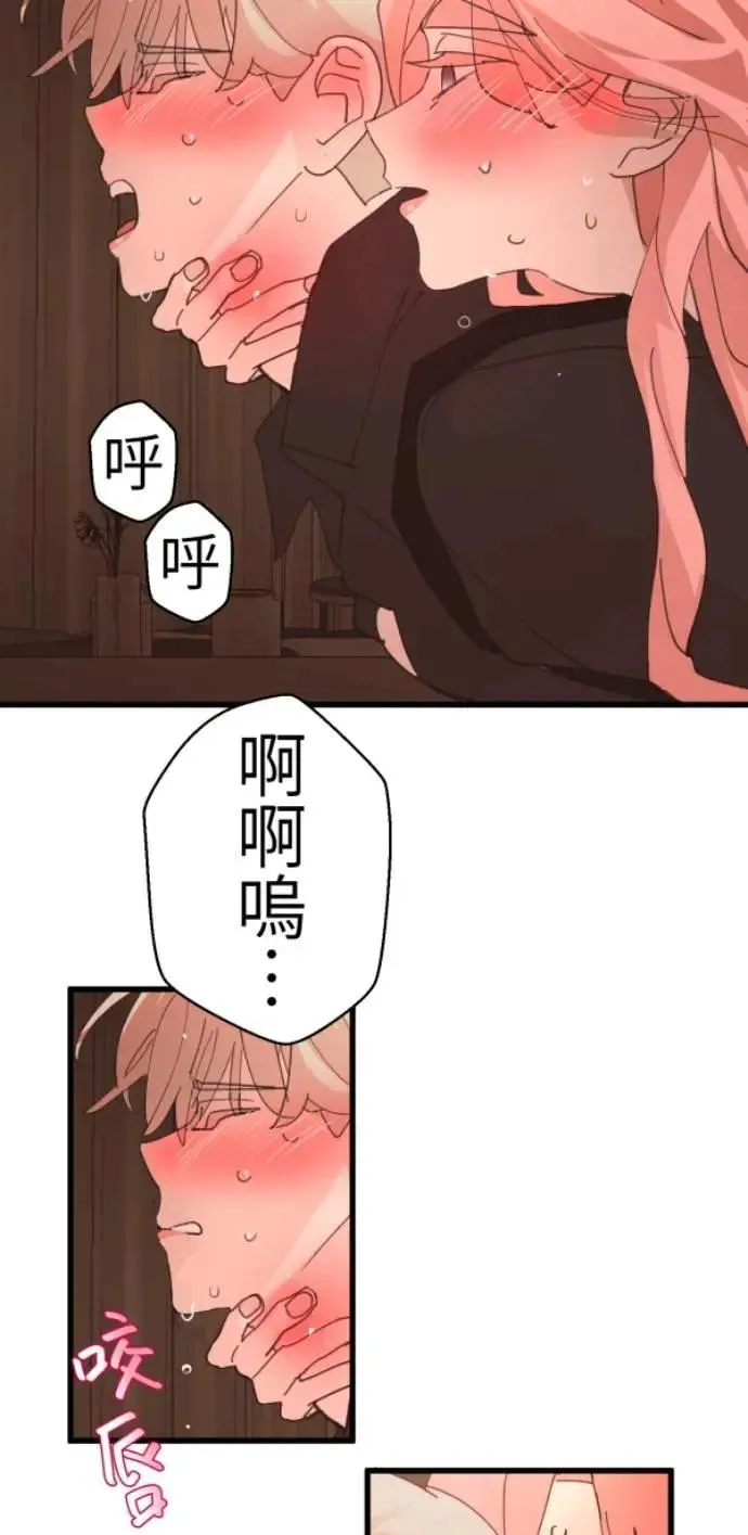 第122话 反正都要被抓去关 第50页