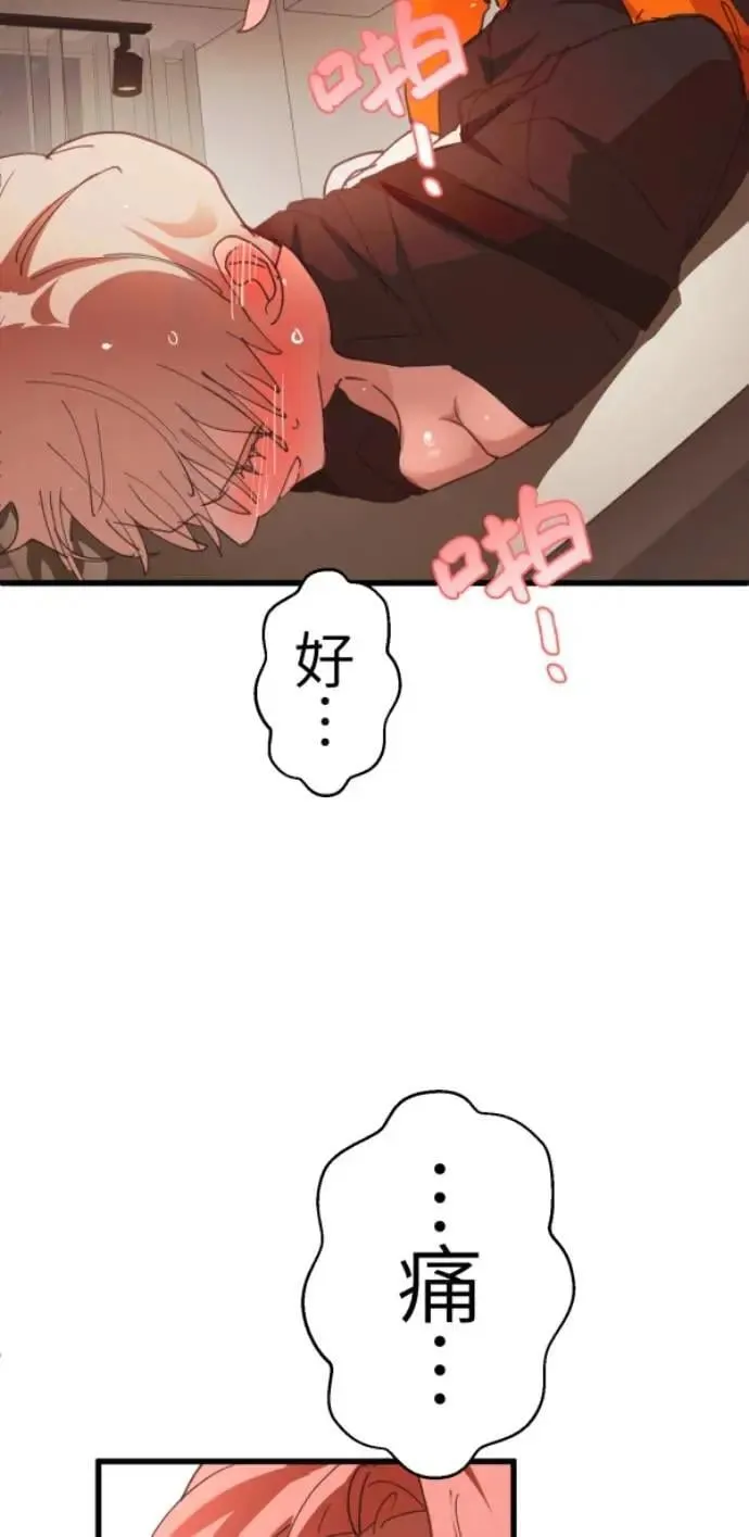 第122话 反正都要被抓去关 第61页