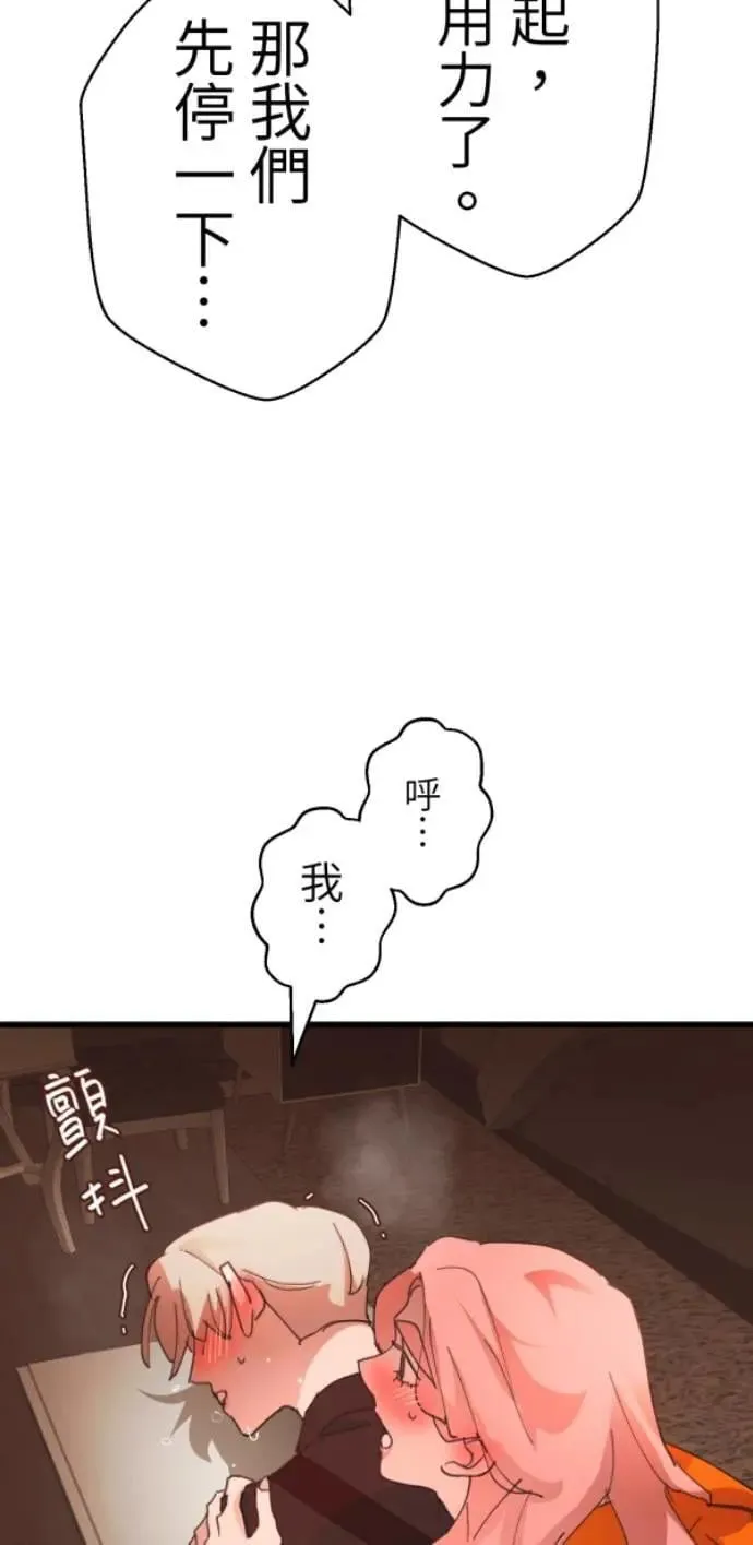 第122话 反正都要被抓去关 第64页