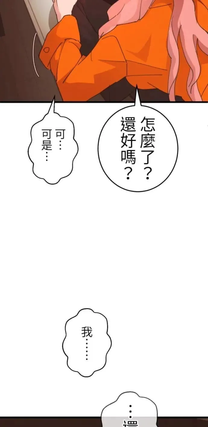 第122话 反正都要被抓去关 第65页