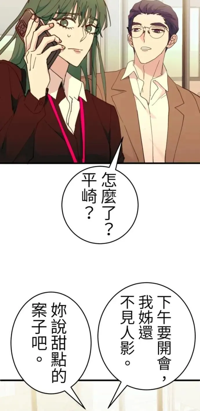 第122话 反正都要被抓去关 第77页