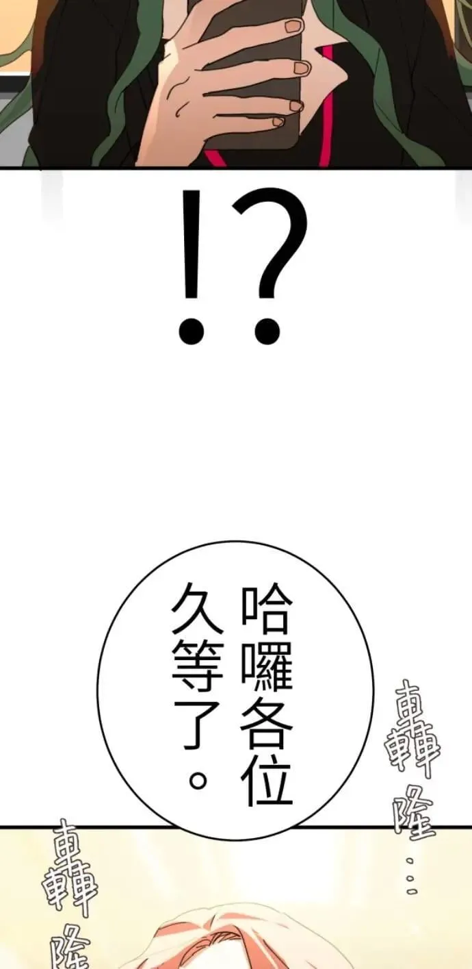 第122话 反正都要被抓去关 第80页