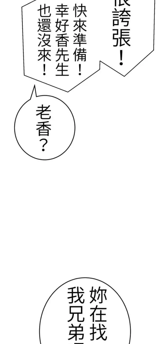 第122话 反正都要被抓去关 第83页