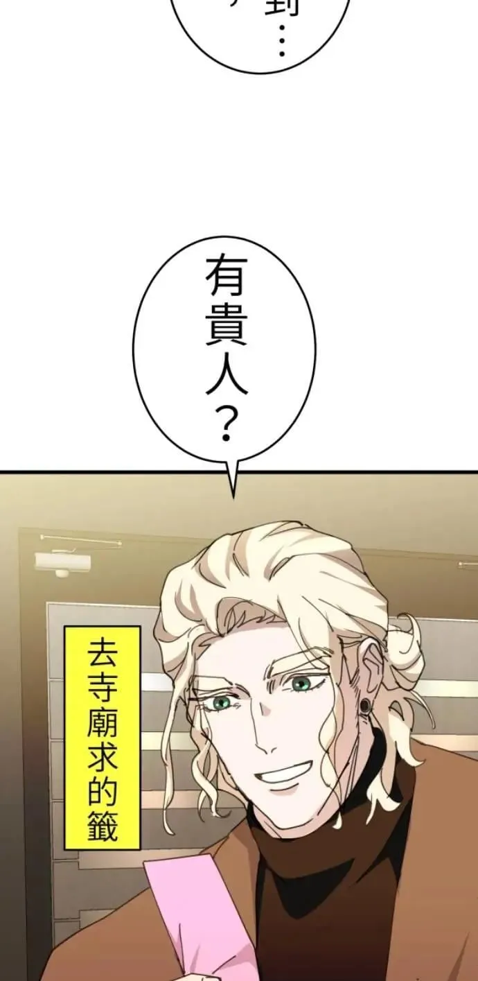 第123话 我的舌尖是食谱 第3页
