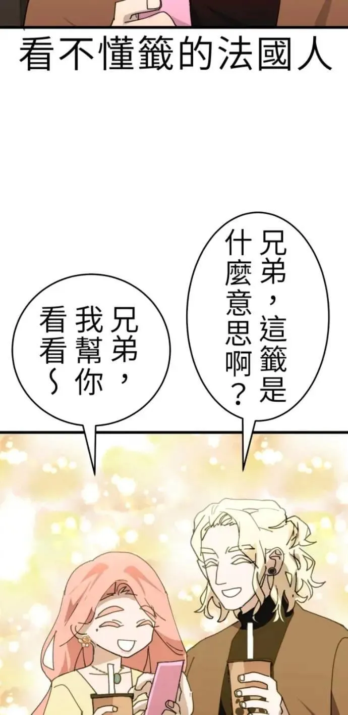 第123话 我的舌尖是食谱 第4页